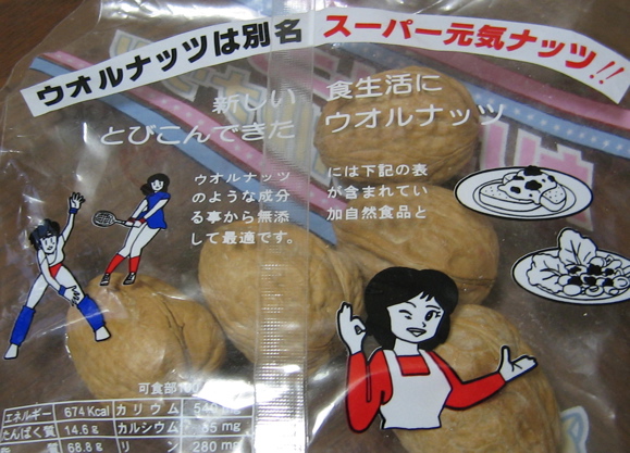 wolnuts2.jpg